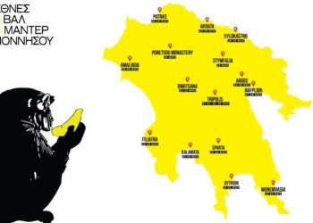 11ο Διεθνές Φεστιβάλ Ντοκιμαντέρ Πελοποννήσου: 108 Ταινίες & Διευρυμένο Δίκτυο Πόλεων φέτος