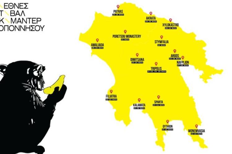 11ο Διεθνές Φεστιβάλ Ντοκιμαντέρ Πελοποννήσου: 108 Ταινίες & Διευρυμένο Δίκτυο Πόλεων φέτος