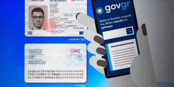 Προσωπικός Αριθμός: Τι θα γίνει με όσους απέκτησαν νέα ταυτότητα πριν την έκδοσή του – Απαιτείται αλλαγή;