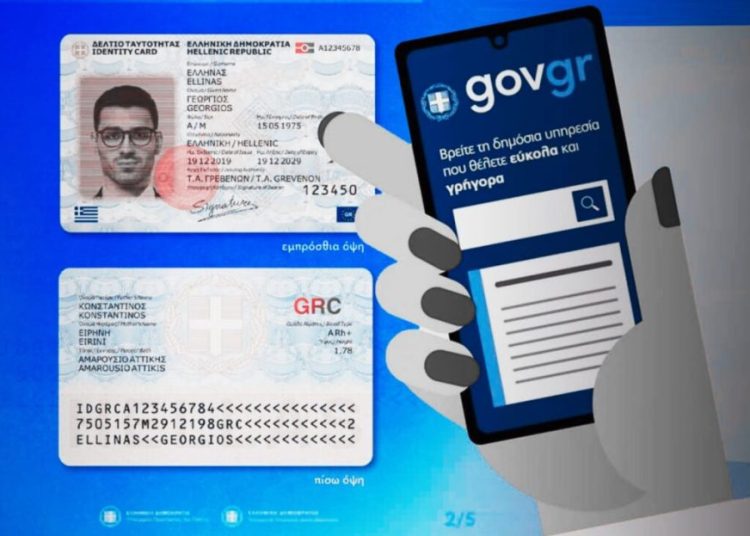 Προσωπικός Αριθμός: Τι θα γίνει με όσους απέκτησαν νέα ταυτότητα πριν την έκδοσή του – Απαιτείται αλλαγή;