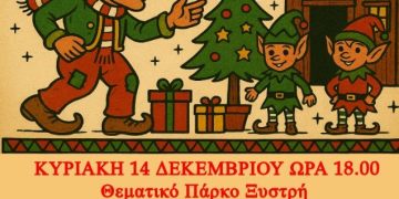 Σύλλογος Νέων Καταραχίου: Φέρνει το Θέατρο Σκιών για φιλανθρωπικούς λόγους