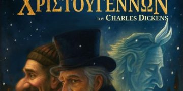 Αμαλιάδα: Το «Πνεύμα των Χριστουγέννων» από το Θέατρο Σκιών την Τρίτη 23/12