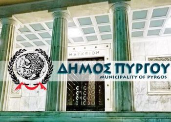 Δήμος Πύργου: Βραβεύει τους επιτυχόντες στα ΑΕΙ τη Δευτέρα 29/12 στο Θεματικό Πάρκο Ξυστρή