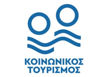 Κοινωνικός Τουρισμός: Η αύξηση στη διάρκεια υλοποίησης του προγράμματος για εργαζομένους και ανέργους περιόδου 2025-2026