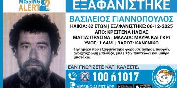 Κρέστενα: Ακόμη αγνοείται ο Β.Γιαννόπουλος-Τι ερευνούν οι αρχές