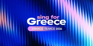 Eurovision 2026: Στις 4/1 παρουσιάζονται οι Έλληνες φιναλίστ και οι 28 υποψήφιες συμμετοχές