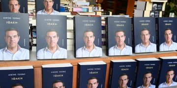 Ο Αλέξης Τσίπρας παρουσιάζει το βιβλίο του «Ιθάκη» στην Πάτρα την Τρίτη 16/12