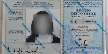 Παλιές ταυτότητες: Μέχρι πότε είναι έγκυρες – Τι ισχύει μετά τη λήξη τους