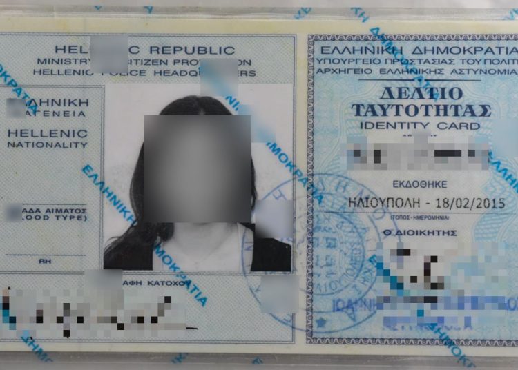 Παλιές ταυτότητες: Μέχρι πότε είναι έγκυρες – Τι ισχύει μετά τη λήξη τους