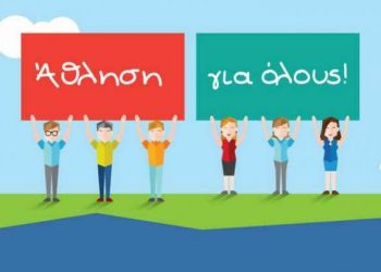 Πύργος: Έναρξη του προγράμματος «Άθληση για Όλους»