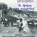 ΧΑΡΑΛΑΜΠΕΙΑ 2026 «Οι δρόμοι της σταφίδας»