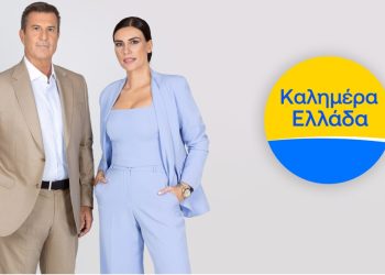 «Βόμβα» στο «Καλημέρα Ελλάδα»: Απομακρύνεται η Άννα Λιβαθυνού