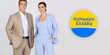 «Βόμβα» στο «Καλημέρα Ελλάδα»: Απομακρύνεται η Άννα Λιβαθυνού