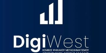 Επιμελητήριο Ηλείας: 2η Πρόσκληση DigiWest με δωρεάν υπηρεσίες ψηφιακού μετασχηματισμού