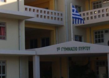 Πύργος: Αντίθεση και πολλά ερωτήματα για τα Ωνάσεια σχολεία από τον Σύλλογο Γονέων 1ου Γυμνασίου