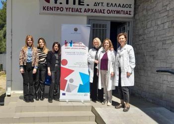 Δήμος Ολυμπίας: Δωρεάν τεστ ΠΑΠ & HPV για γυναίκες