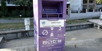 Δήμος Ήλιδας: Αυξάνονται οι μωβ κάδοι-15,5 τόνους ενδυμάτων & υποδημάτων συλλέχθηκαν
