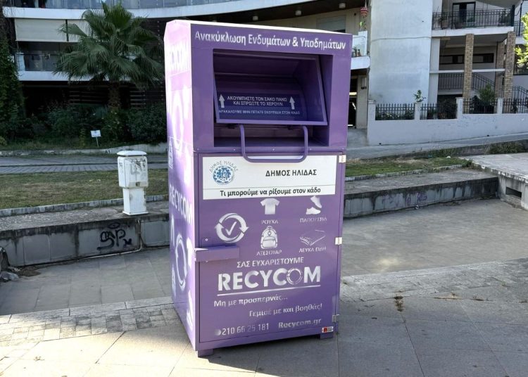Δήμος Ήλιδας: Αυξάνονται οι μωβ κάδοι-15,5 τόνους ενδυμάτων & υποδημάτων συλλέχθηκαν
