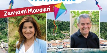 Δήμος Πύργου: Καθαρά Δευτέρα στο Κατάκολο