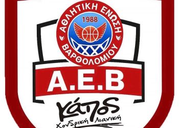 Μπάσκετ: Ήττα της Α.Ε. Βαρθολομιού στην 16η μέρα της Γ’ Εθνικής – Η εικόνα, βαθμολογία και η κρίσιμη συνέχεια