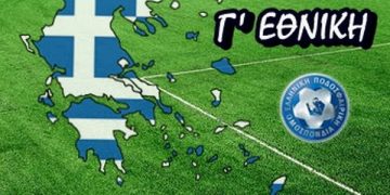 Γ’ Εθνική: Οι ημερομηνίες για κλήρωση και αγώνες Πλέι οφ και Πλέι άουτ