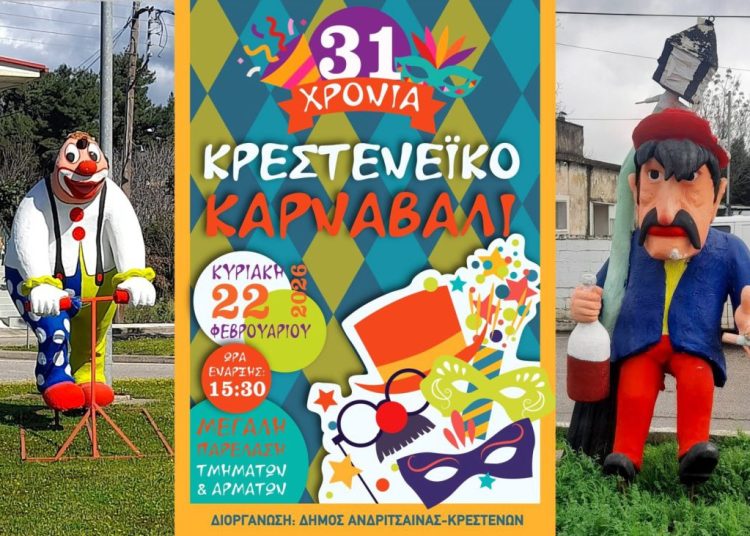 Την Κυριακή το 31ο Κρεστενέικο Καρναβάλι – Εκδηλώσεις και σε Καλλιθέα, Διάσελλα