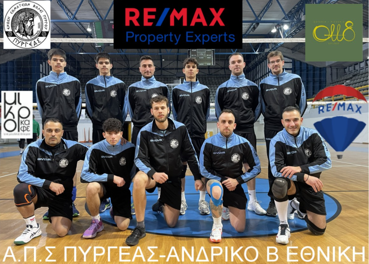 ΑΝΔΡΙΚΟ ΒΟΛΕΪ: Νίκη εντός έδρας για τον Πυργέα