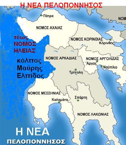 ΗΛΕΙΑ: Βουλευτές και άλλοι Αιρετοί τρέχουν στα καρναβάλια και τις βασιλόπιτες και παραμένουν βουβοί και τυφλοί στα μεγάλα προβλήματα του Νομού