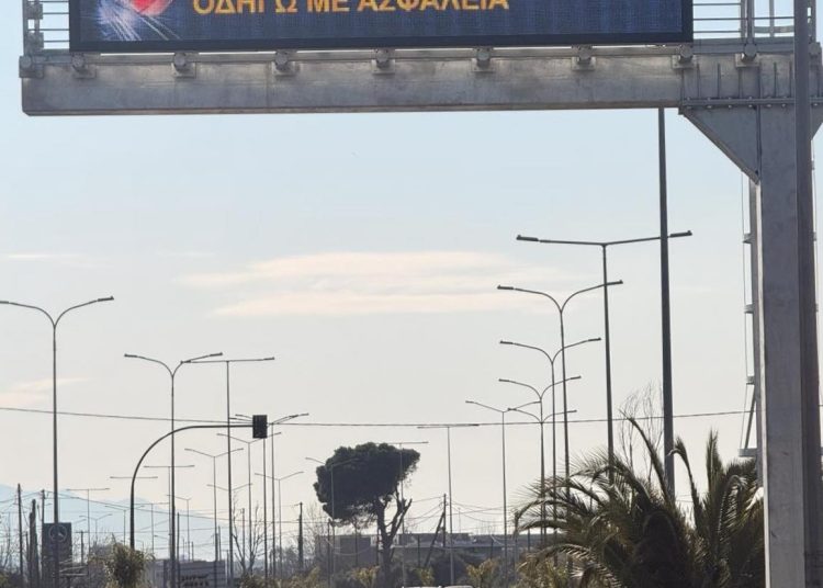 Κόμβος Λαστέϊκα: Σε λειτουργία η ηλεκτρονική πινακίδα για τους οδηγούς