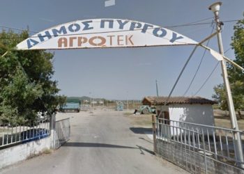 ΑΓΡΟΤΕΚ-Πύργος: Θα καθαριστεί μετά από 20 χρόνια-Το νοσοκομείο θέλει την αξιοποίηση του χώρου
