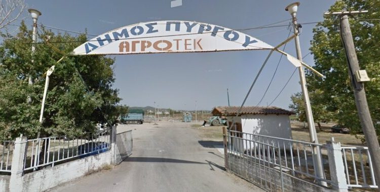 ΑΓΡΟΤΕΚ-Πύργος: Θα καθαριστεί μετά από 20 χρόνια-Το νοσοκομείο θέλει την αξιοποίηση του χώρου