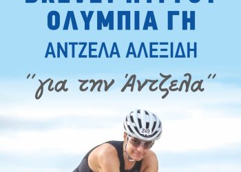 Ο Φιλαθλητικός Πύργου διοργανώνει Brevet ποδηλασίας στην Ηλεία 200 χιλιομέτρων