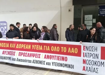 Στο «κόκκινο» η δημόσια Υγεία στη Δυτική Ελλάδα: Η ΕΙΝΑ κλιμακώνει την πίεση για προσλήψεις
