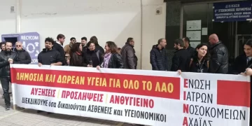 Στο «κόκκινο» η δημόσια Υγεία στη Δυτική Ελλάδα: Η ΕΙΝΑ κλιμακώνει την πίεση για προσλήψεις