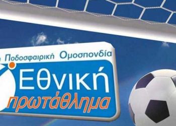 Γ’ Εθνική: Κλήρωση την Παρασκευή (13/3) με “αλλαγή πλεύσης” από την ΕΠΟ