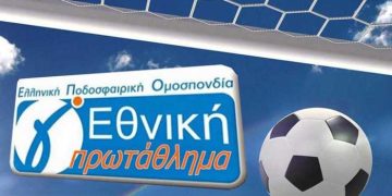 Γ’ Εθνική: Κλήρωση την Παρασκευή (13/3) με “αλλαγή πλεύσης” από την ΕΠΟ