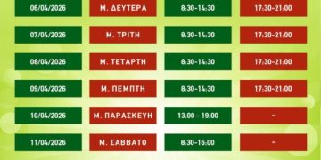 Το εορταστικό ωράριο καταστημάτων περιόδου Πάσχα σε Πύργο και Αμαλιάδα