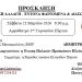 Ένωση Παλαιών Προσκόπων: «Κλιματική Αλλαγή – Έντονα φαινόμενα και Διασώστες» (21/3)