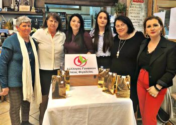 Η La vie en Rose by Dimitra Katsafadou έκανε χορηγία στον Σύλλογο Γυναικών Νέας Φιγαλείας