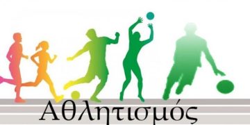Εντός Μαρτίου η χρηματοδότηση από το “στοίχημα” στα αθλητικά σωματεία