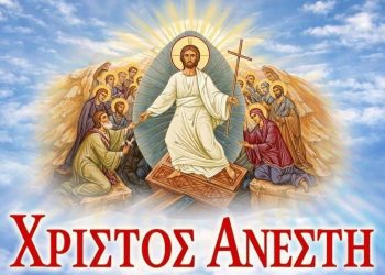 ΣΚΕΨΕΙΣ ΣΤΗΝ ΛΑΜΠΡΟΦΟΡΟ ΚΑΙ ΑΝΑΣΤΑΣΙΜΗ ΔΙΑΚΑΙΝΗΣΙΜΟ ΕΒΔΟΜΑΔΑ 2026