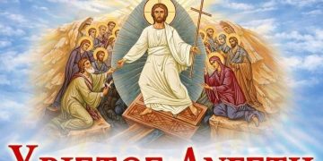 ΣΚΕΨΕΙΣ ΣΤΗΝ ΛΑΜΠΡΟΦΟΡΟ ΚΑΙ ΑΝΑΣΤΑΣΙΜΗ ΔΙΑΚΑΙΝΗΣΙΜΟ ΕΒΔΟΜΑΔΑ 2026