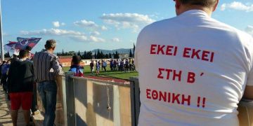 Πύργος: Προετοιμάζει σώμα και μυαλό για τις σκληρές μάχες των ιστορικών μπαράζ ανόδου