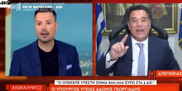 Αδιανόητη δήλωση Α. Γεωργιάδη: “Είναι … λίγα τα χρήματα που “φαγώθηκαν” στον ΟΠΕΚΕΠΕ – Οι εμπλεκόμενοι αξίζουν και επιβράβευση” (!)