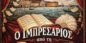 Ομάδα Τέχνης «Δούρειος Ίππος» Ο Ιμπρεσάριος από τη Σμύρνη έρχεται μετά το Πάσχα στον Πύργο