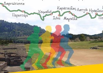 Την Κυριακή 26/4 ο «Δρόμος Εκεχειρίας 2026» στη διαδρομή Ήλιδα-Ολυμπία