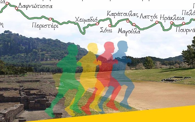 Την Κυριακή 26/4 ο «Δρόμος Εκεχειρίας 2026» στη διαδρομή Ήλιδα-Ολυμπία