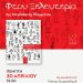 Πολυχώρος Πολιτισμού Αμαλιάδας: Την Πέμπτη η παρουσίαση θεατρικού έργου της Μαγδαληνής Πλεμμένου