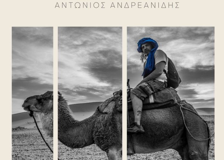 Πολυχώρος Πολιτισμού Αμαλιάδας: Έκθεση φωτογραφίας του Αντώνη Ανδρεανίδη