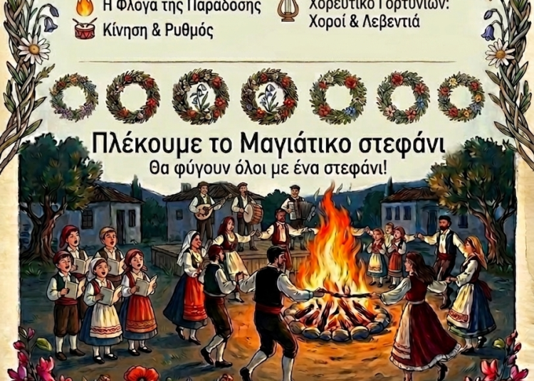 Μαγιόφωτια 2026: Η παράδοση αναβιώνει στο Στρέφι Ηλείας – Μια μεγάλη γιορτή ανταμώματος και χορού